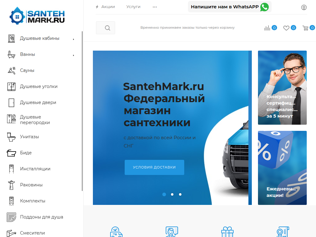 Поставщик сантехники юридическим и физическим лицам