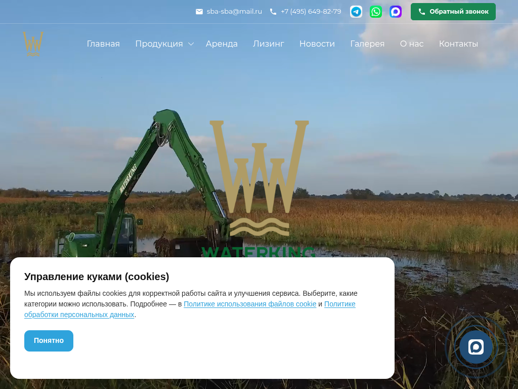Амфибийные экскаваторы и дноуглубительное оборудование