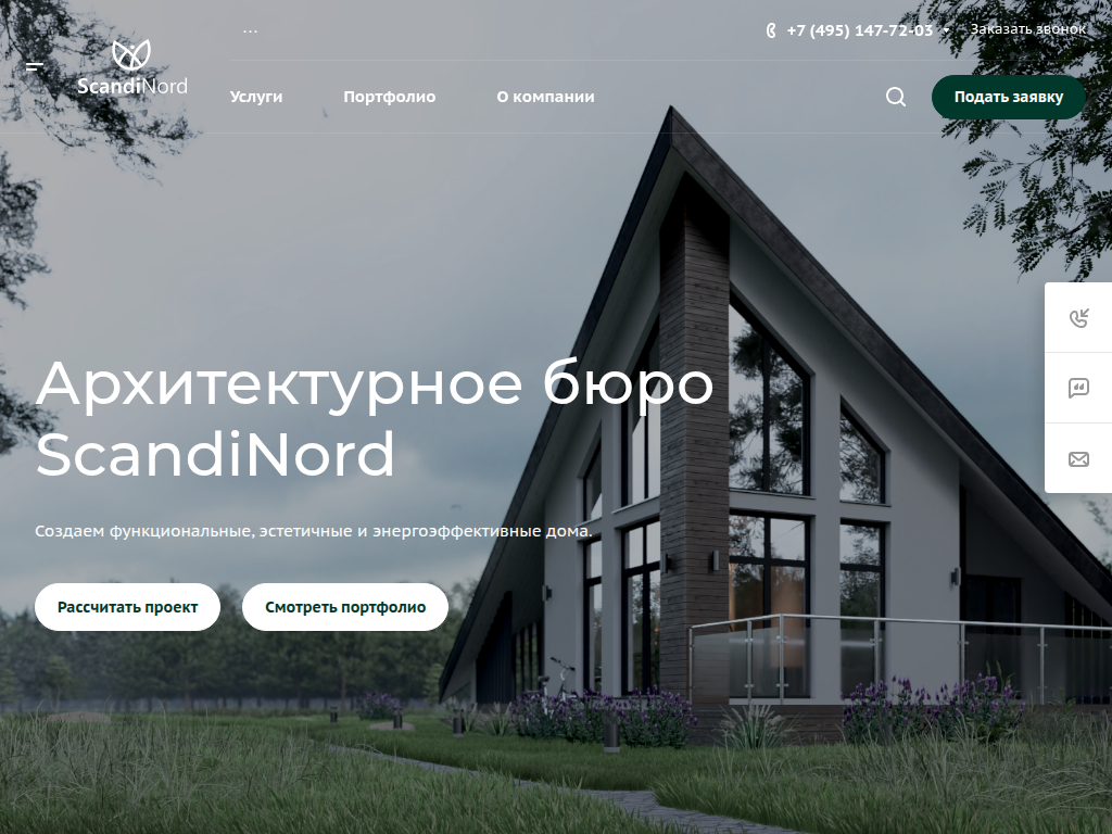 Архитектурное бюро в Москве мастерская архитектурного проектирования