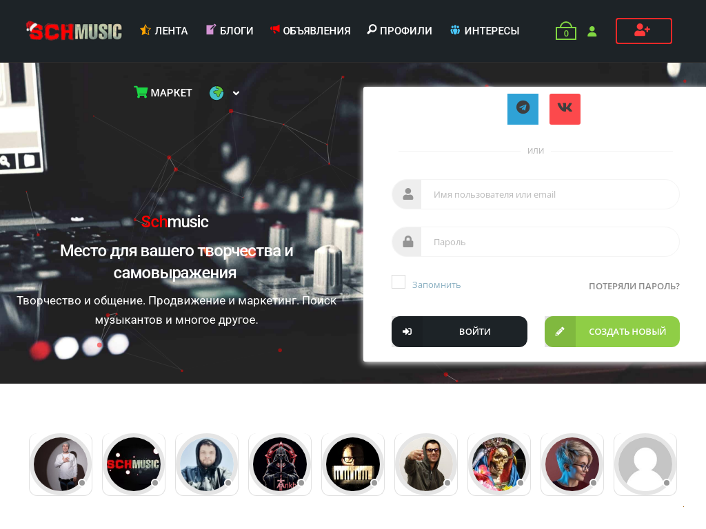 Социальная сеть для музыкантов