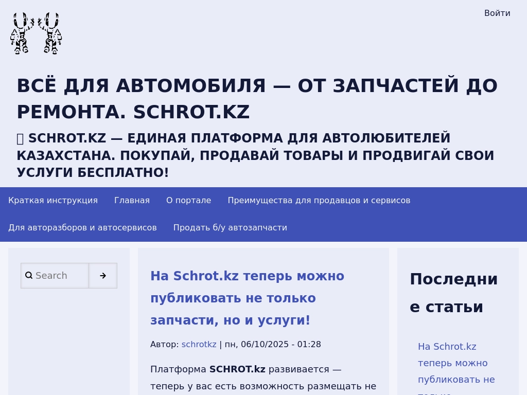 Наши преимущества бесплатная площадка для продажи автозапчастей