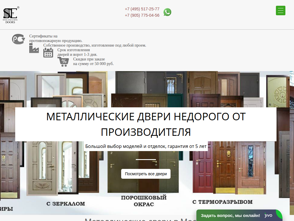 Металлические двери в Москве - купить двери недорого от производителя