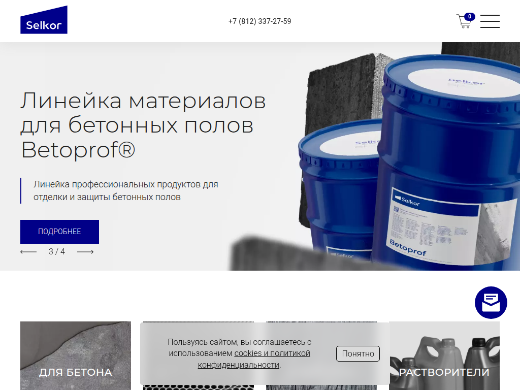 Научно производственная компания Селкор