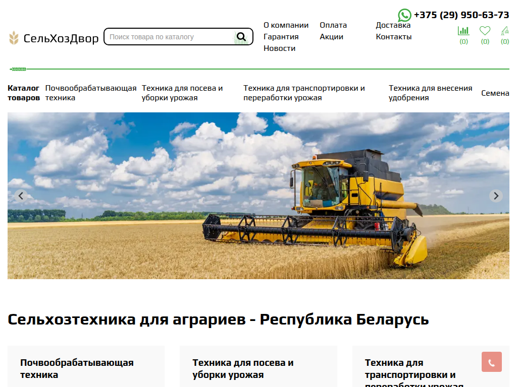 Частное предприятие АПК СельХозДор