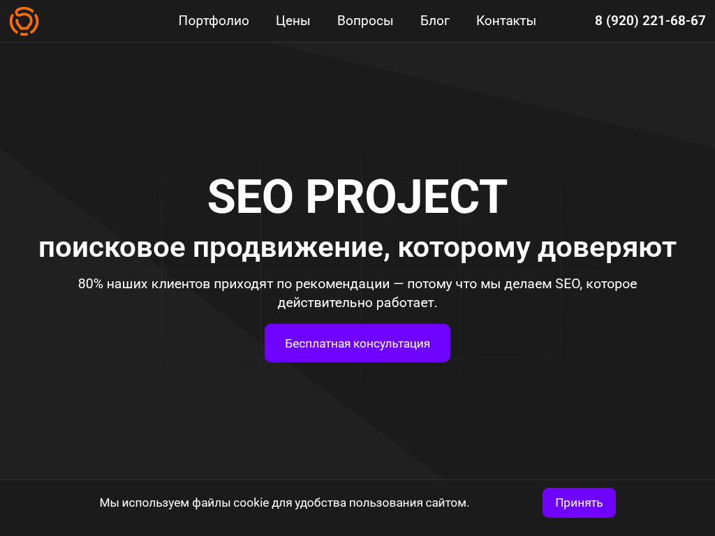 SEO продвижение и разработка сайтов