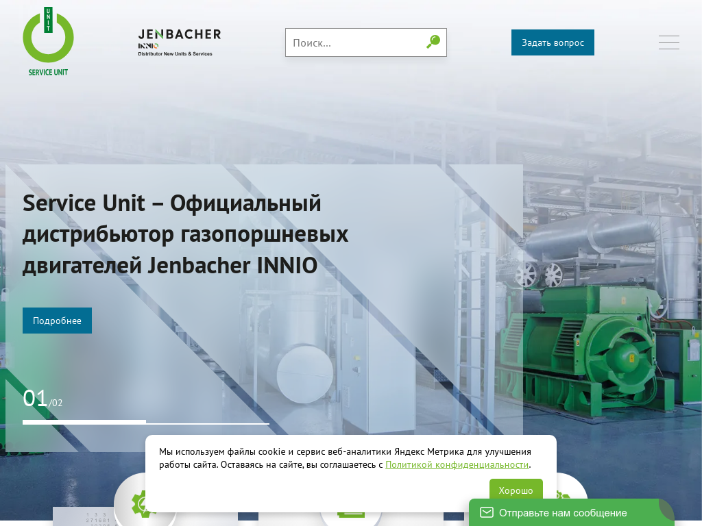 Газопоршневые установки Jenbacher