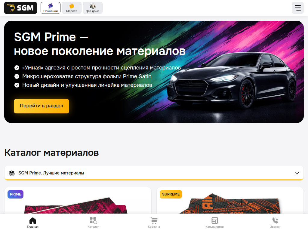 Профессиональная шумоизоляция автомобилей SGM Prime материалы для