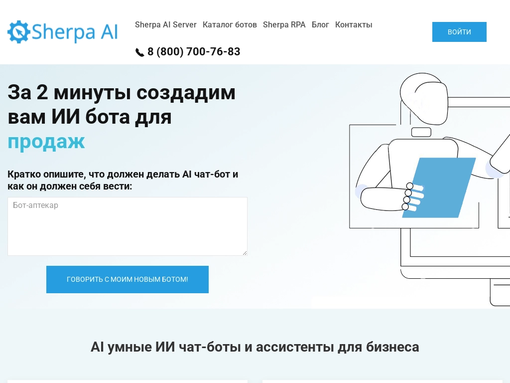 Sherpa Robotics - ваш технологический партнер