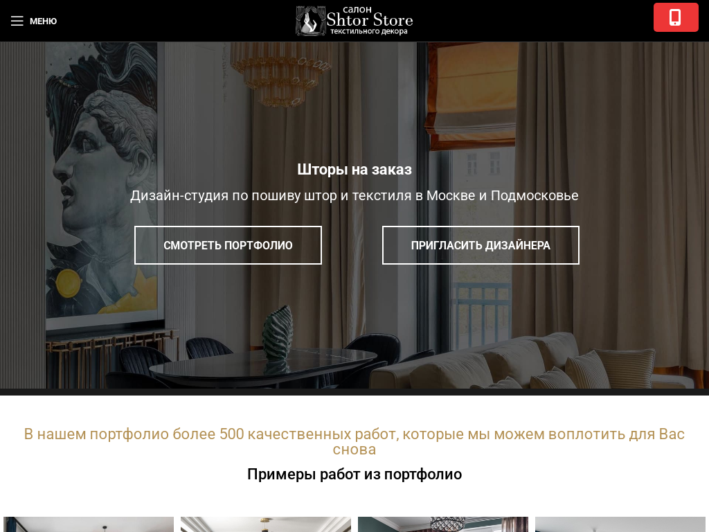 Салон Текстильного Декора