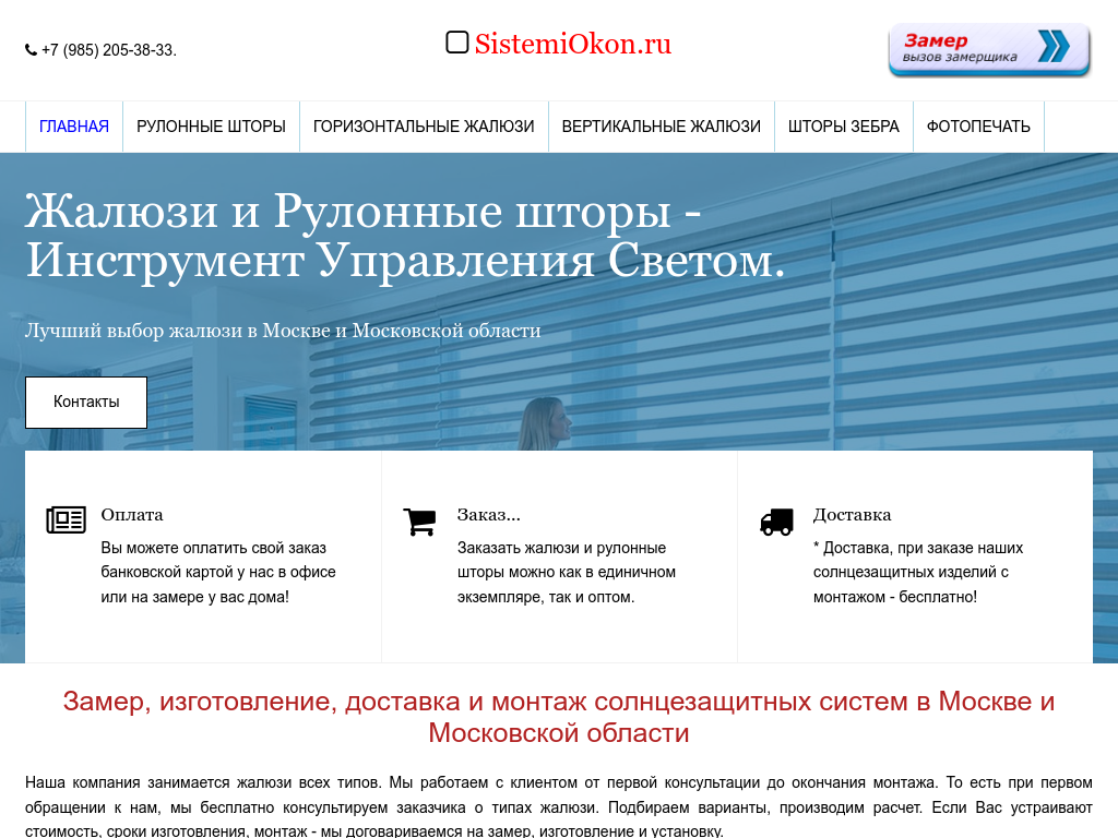 СОВРЕМЕННЫЕ ОКОННЫЕ СИСТЕМЫ