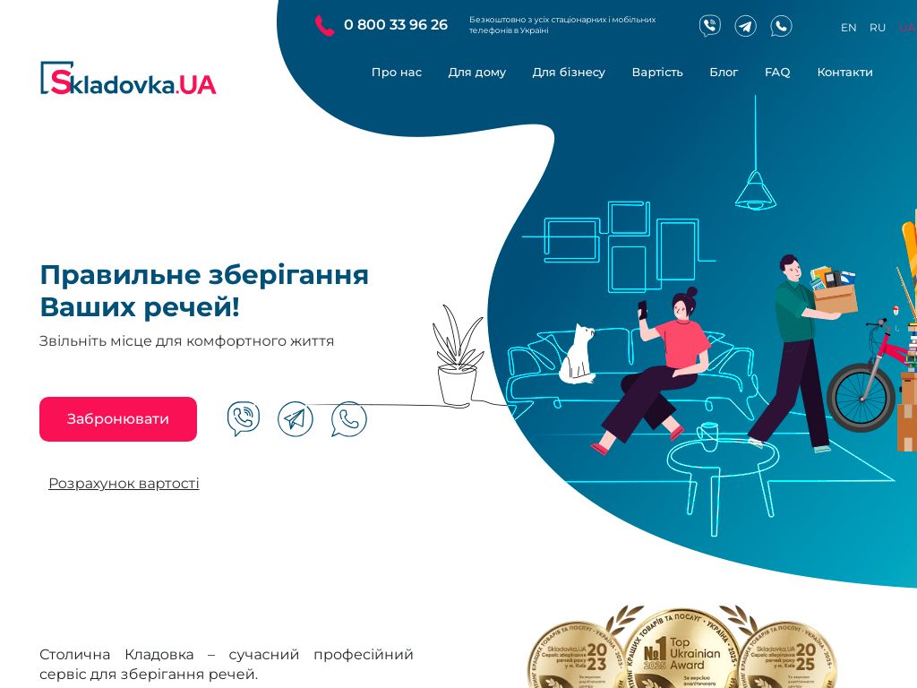 Столичная Кладовка - аренда мини складов и боксов для хранения вещей