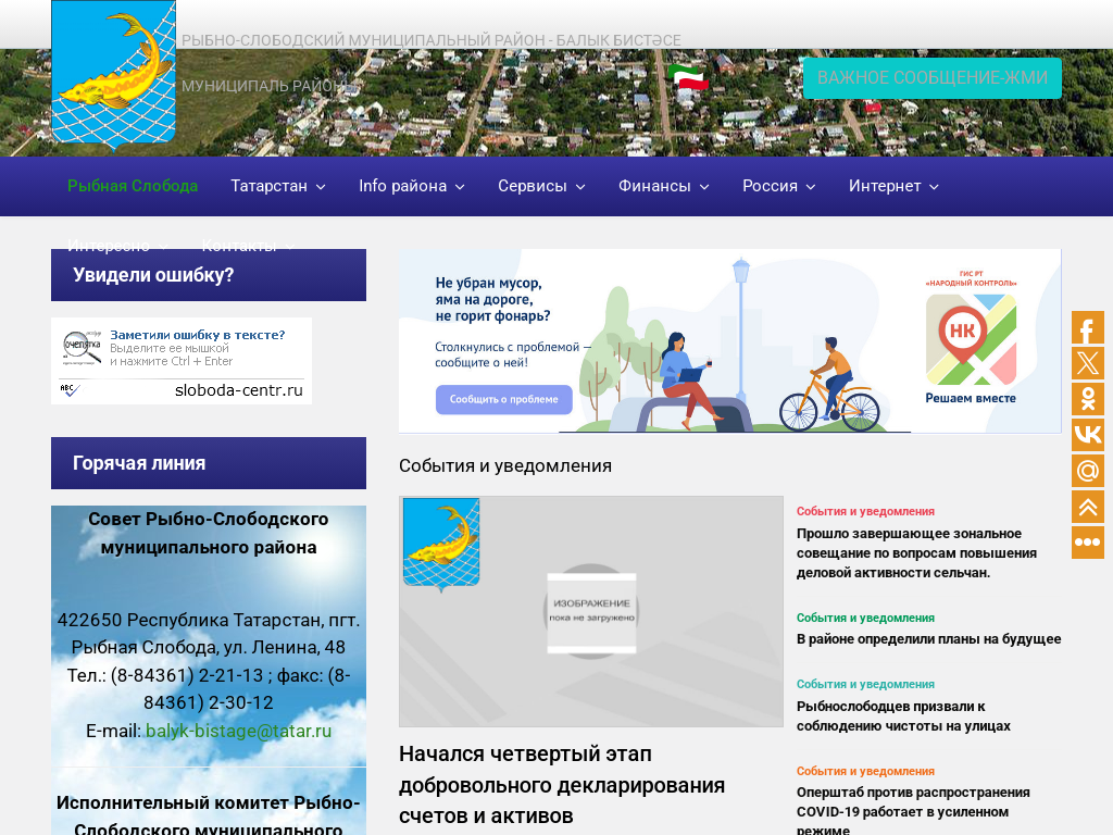 Рыбная Слобода. Татарстан