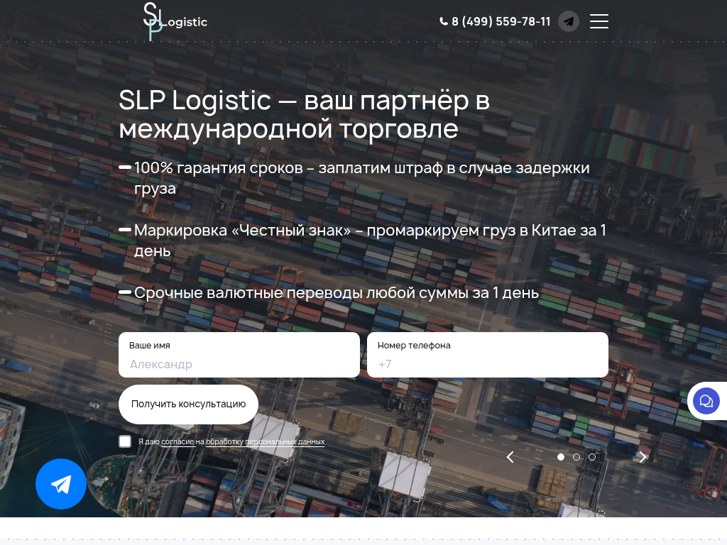 Полный цикл международной доставки ТК SLP logistic