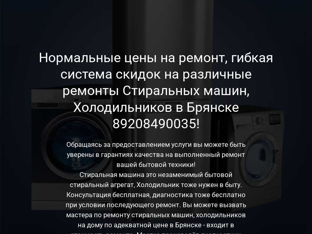 Ремонт SMA в Брянске