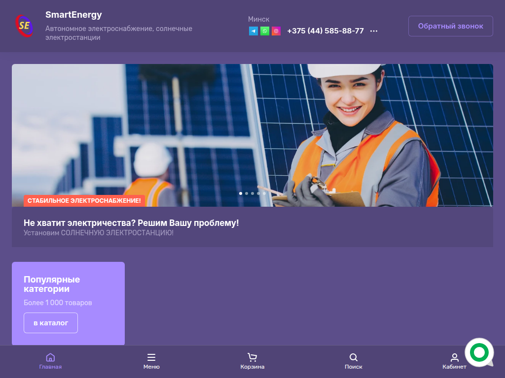 Проектирование, монтаж солнечных электростанций под ключ
