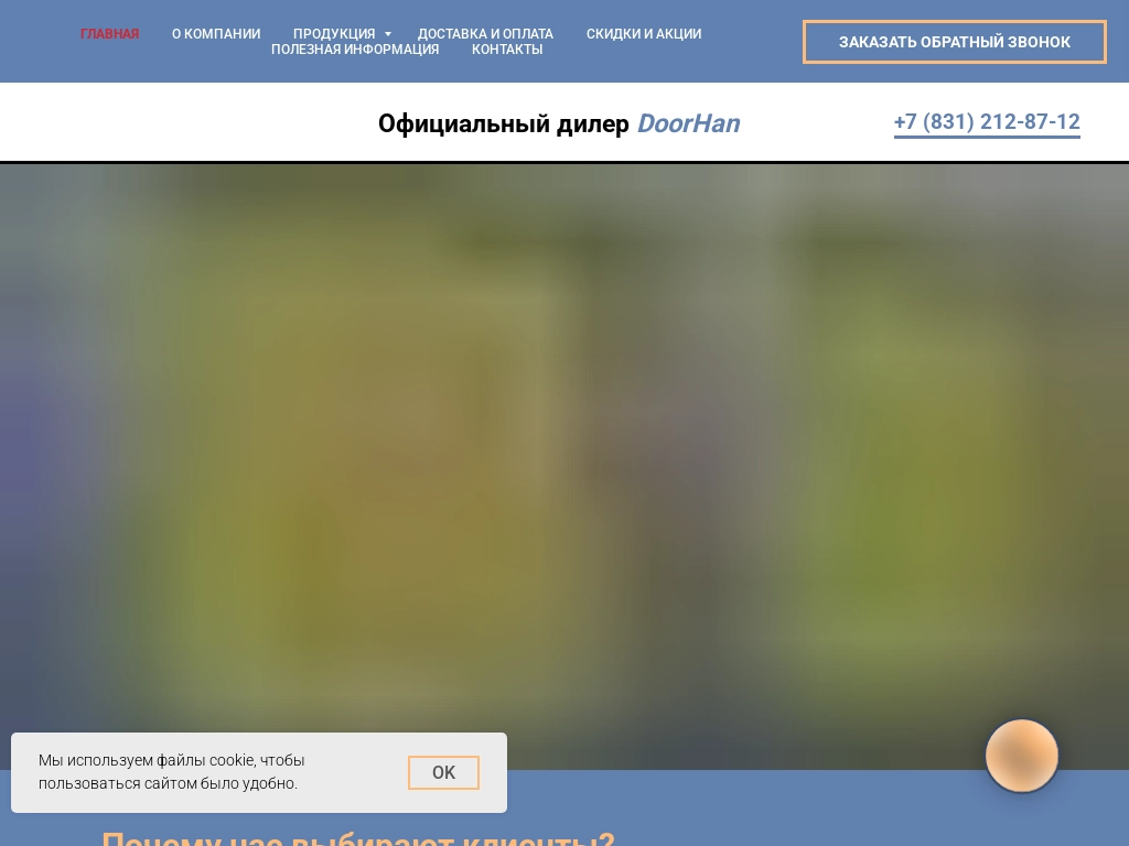 Автоматические ворота, рольставни, оборудование рампы. Смартмастер