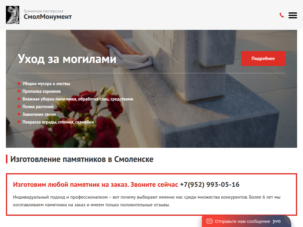 Купить памятник на могилу в Смоленске изготовление и установка