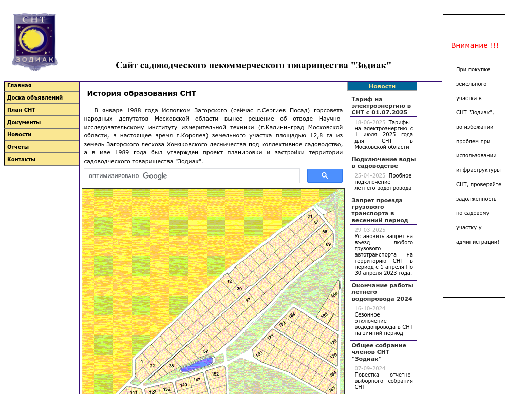 Дачные земельные участки. Сергиево-Посадский район Московской области