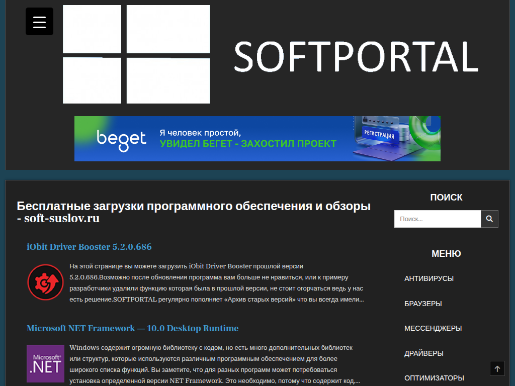 SOFT-SUSLOV - cкачать программы для Windows