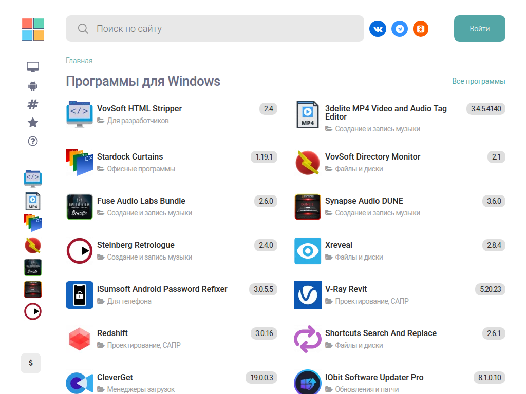 Программы для Windows скачать бесплатно на