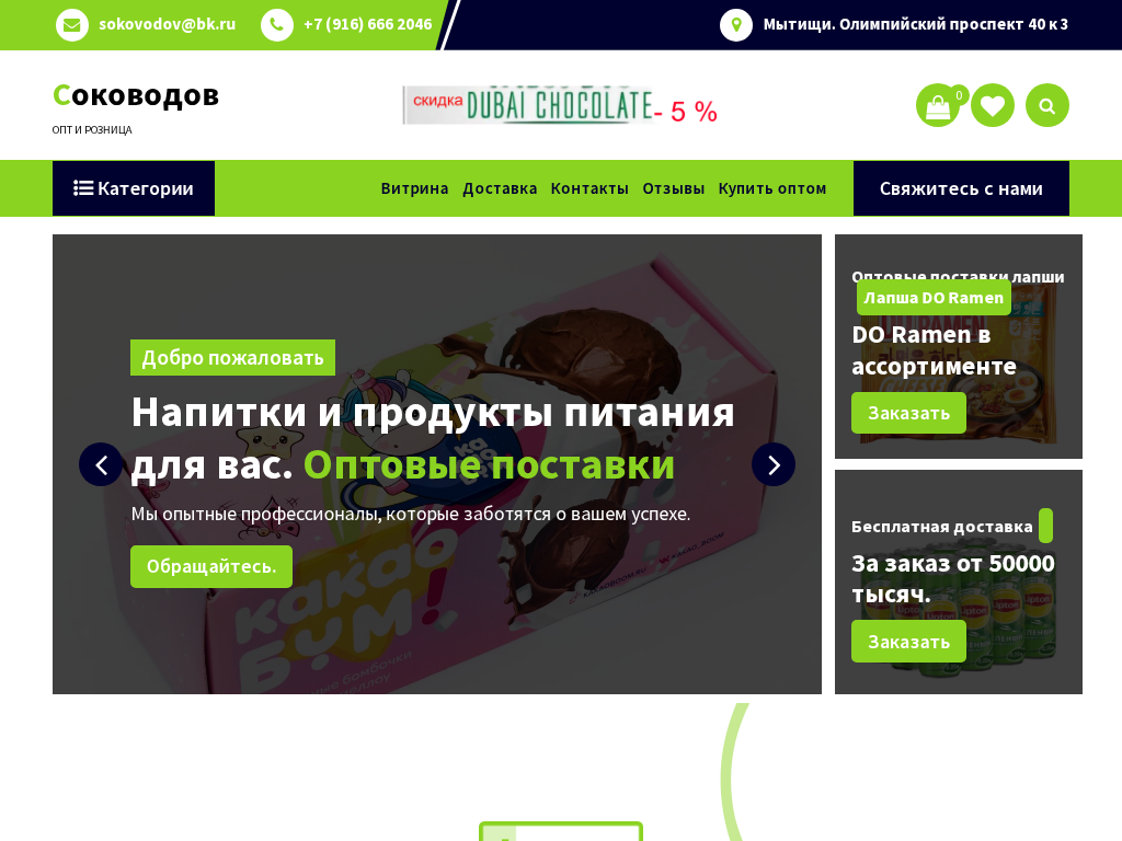 Купить соки, лимонад, тоник.
