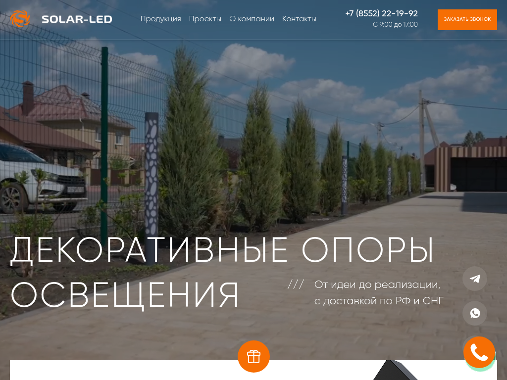 Опоры освещения для парков, жилых зон от производителя SOLAR-LED