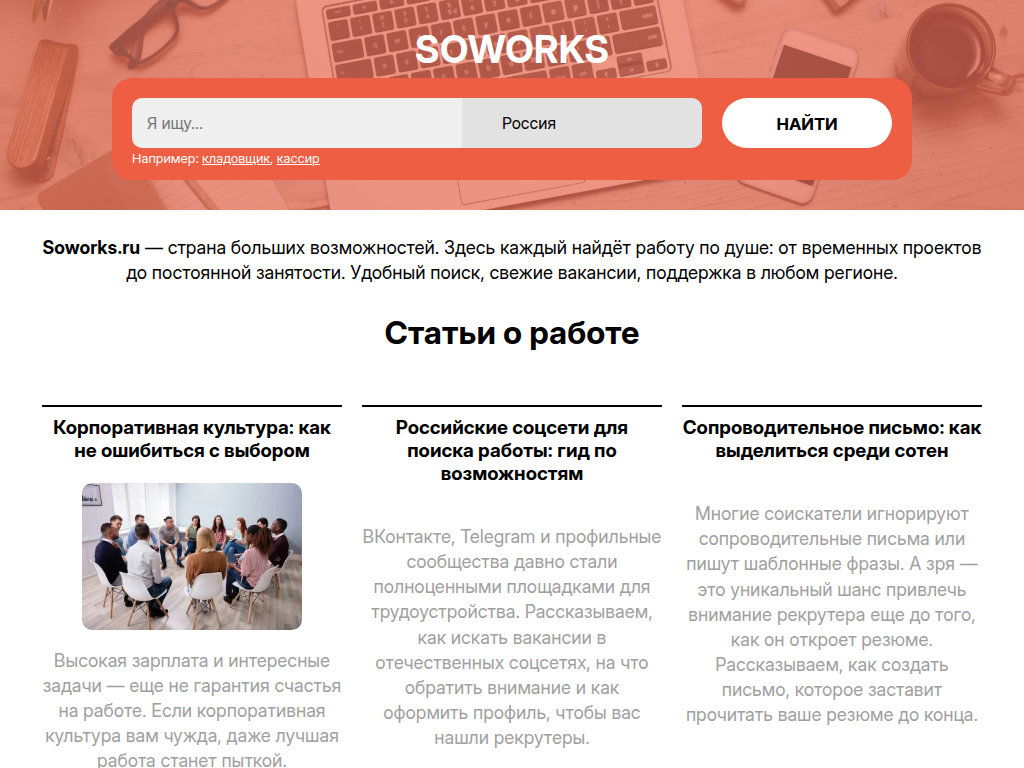 Вакансии по всей России