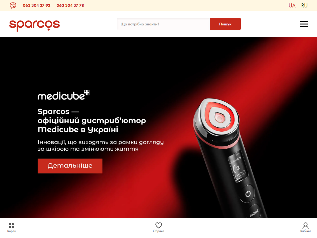 Косметика оптом - постачальник косметики Sparcos