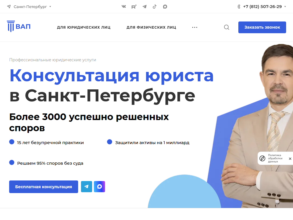 Консультация юриста бесплатная в Санкт-Петербурге Услуги юриста по