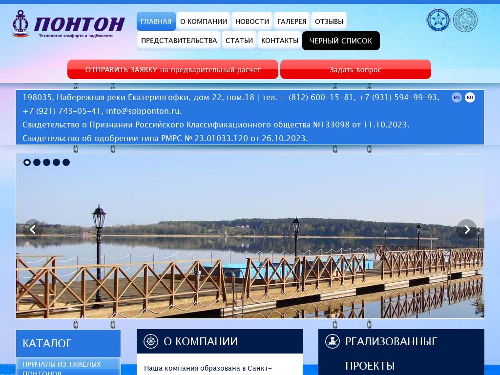 Производство плавучих причалов