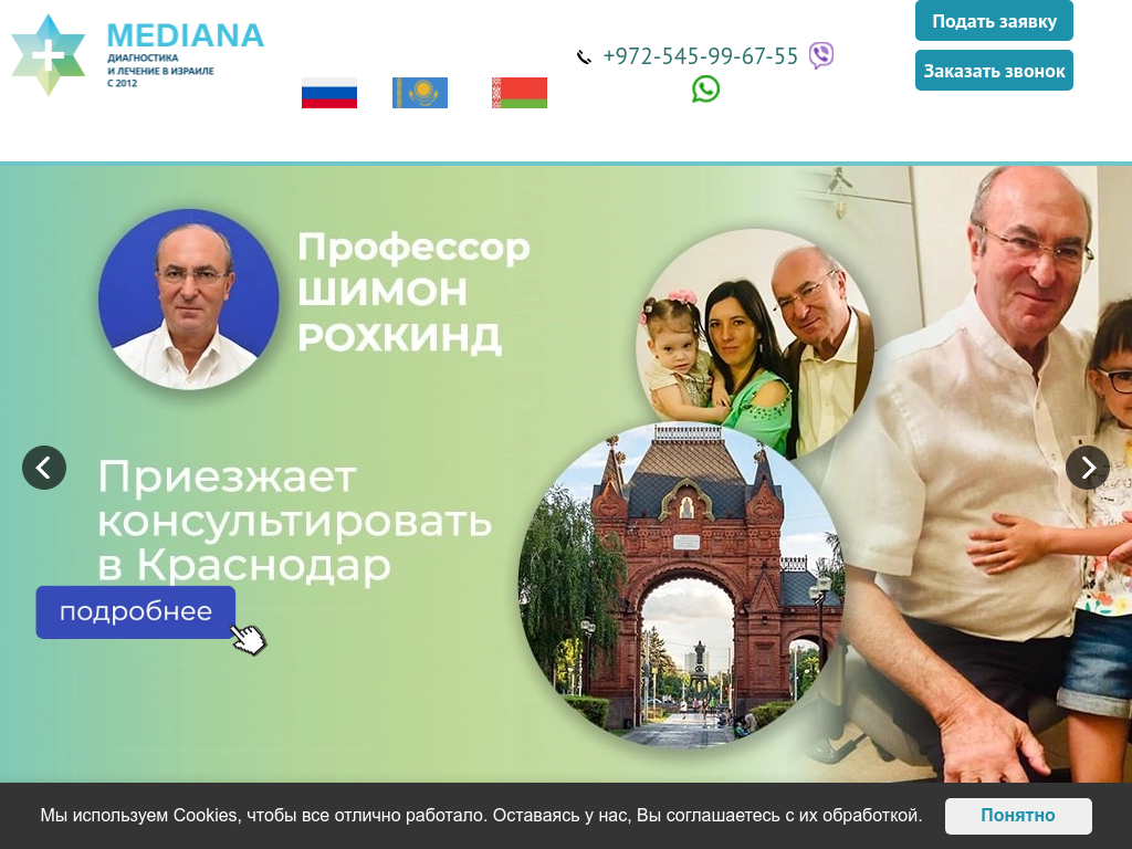 Лечение в Израиле: спина бифида, нейрохирургия, неврология, онкология