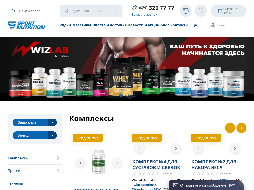 Sport-nutrition - интернет-магазин спорт питания в Беларуси