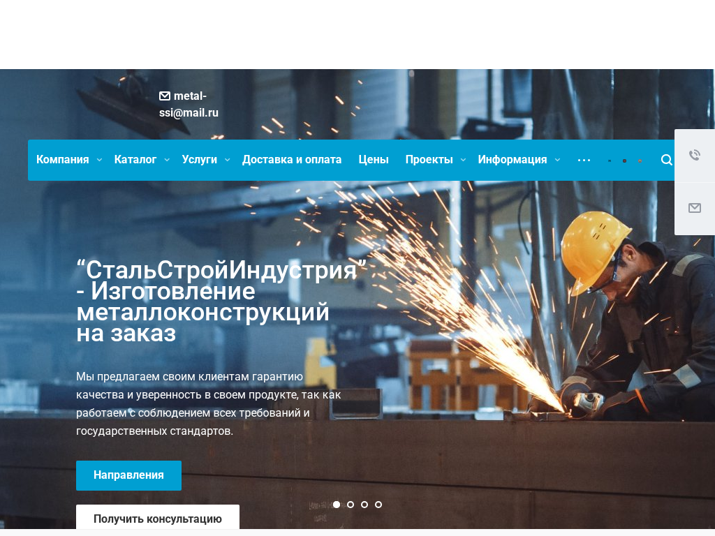 Металлоконструкции, изготовление металлоконструкций на заказ