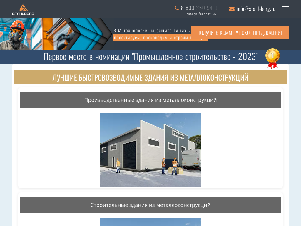 Изготовление металлоконструкций на заказ производство в Москве