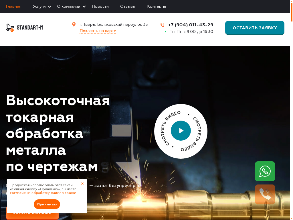 Стандарт Металл производство и монтаж металлоконструкций на заказ