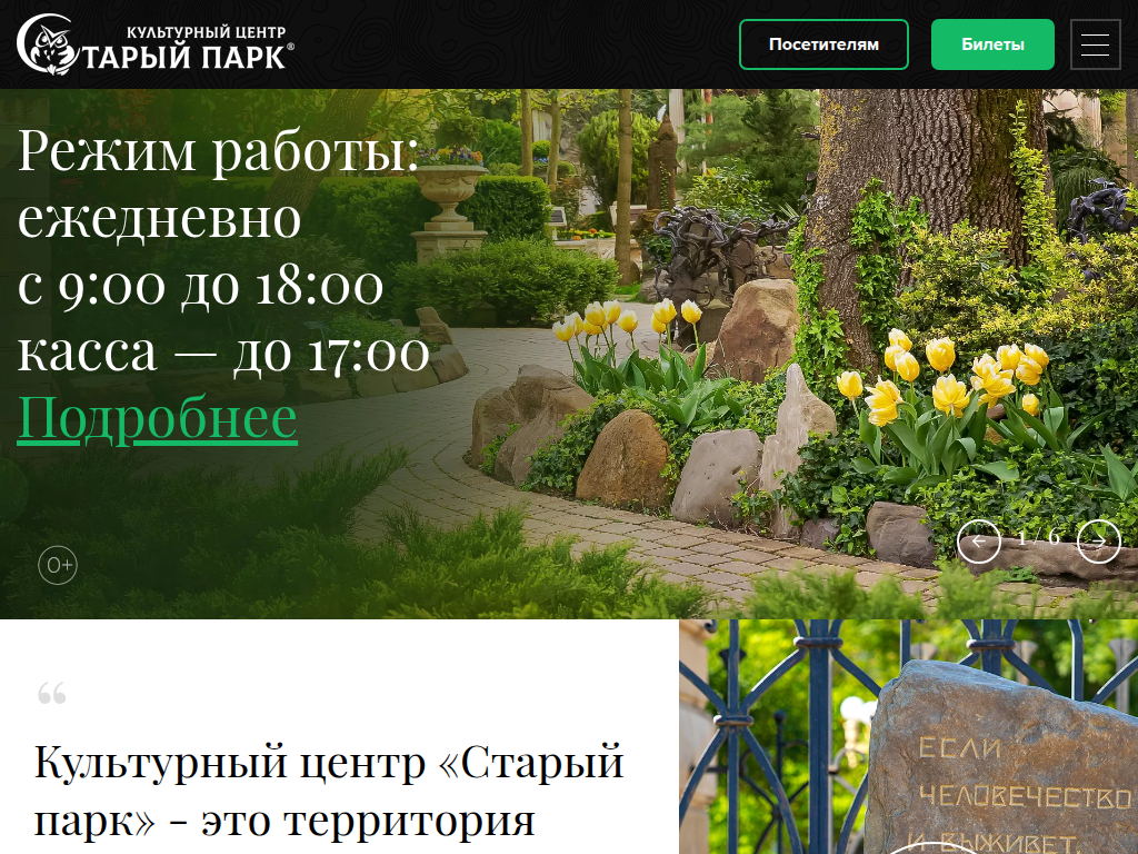 Старый парк культурный центр в Кабардинке