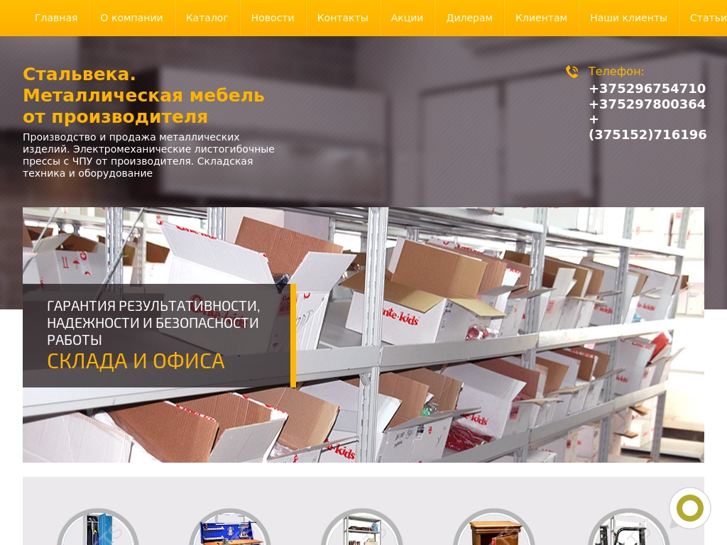 Металлическая мебель от производителя