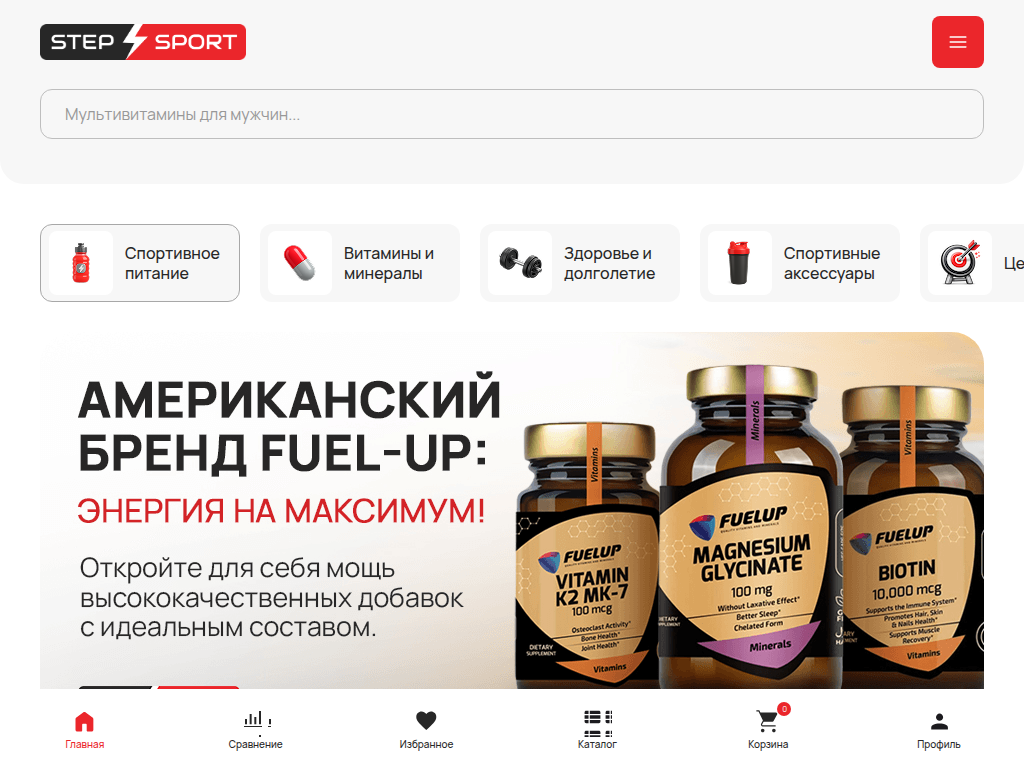 Интернет магазин спортивного питания и товаров для здоровья в Минске