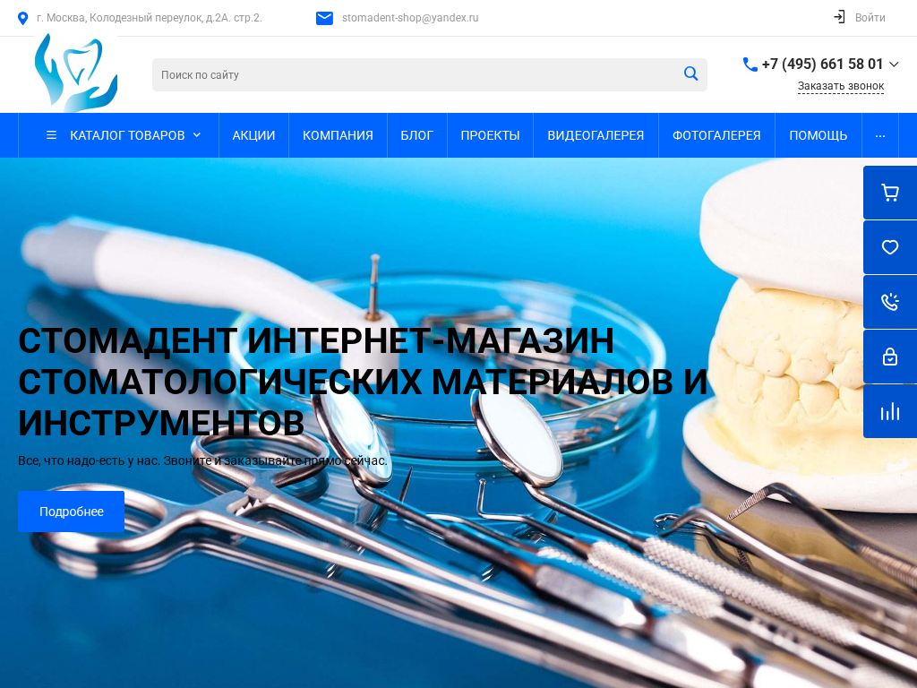 Стоматологические материалы