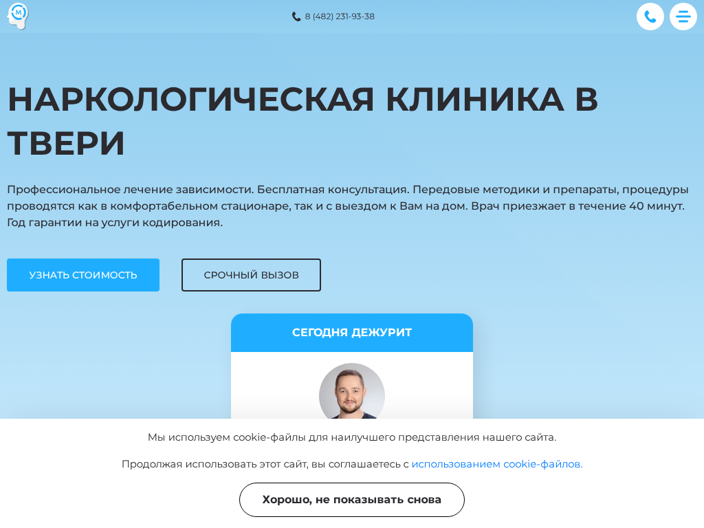 Наркологическая клиника Менкар