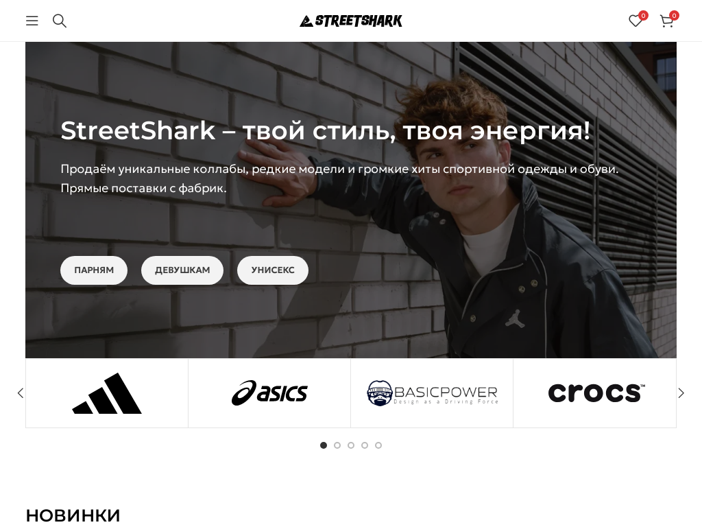 StreetShark Спортивная мода для молодежи худи, футболки, кроссовки