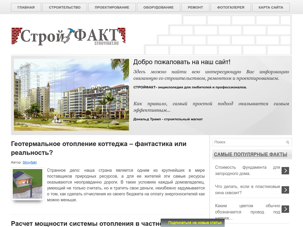 Энциклопедия строительства
