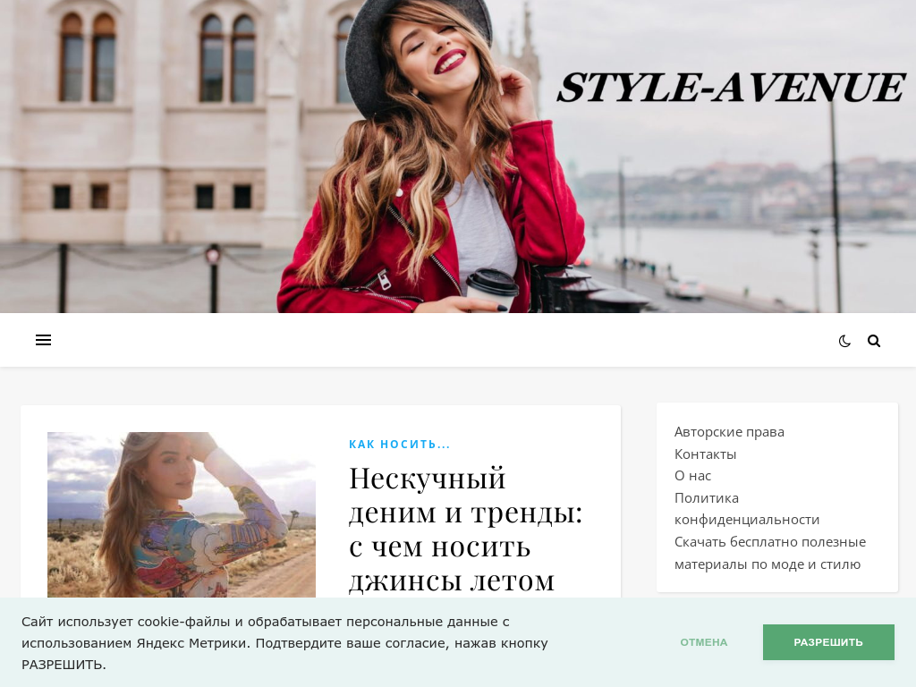 Мода, стиль, красота
