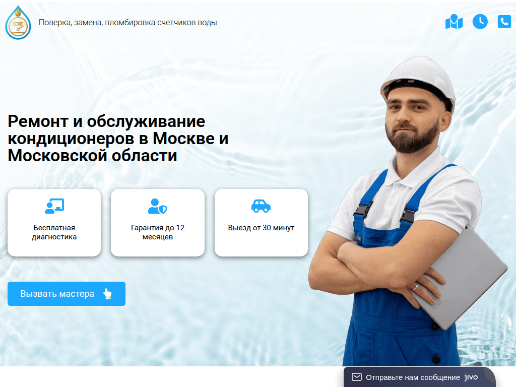 Ремонт кондиционеров в Москве! Цены на обслуживание Тамдем-Столица