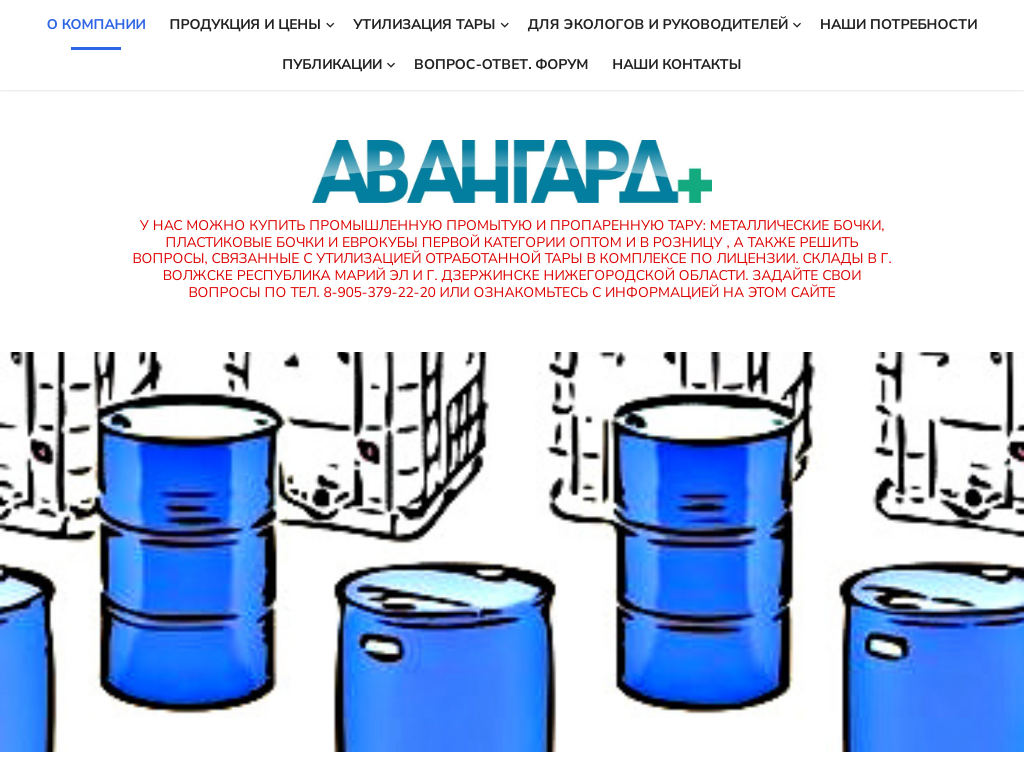 Утилизация тары. Продажа промытой и пропаренной промышленной тары