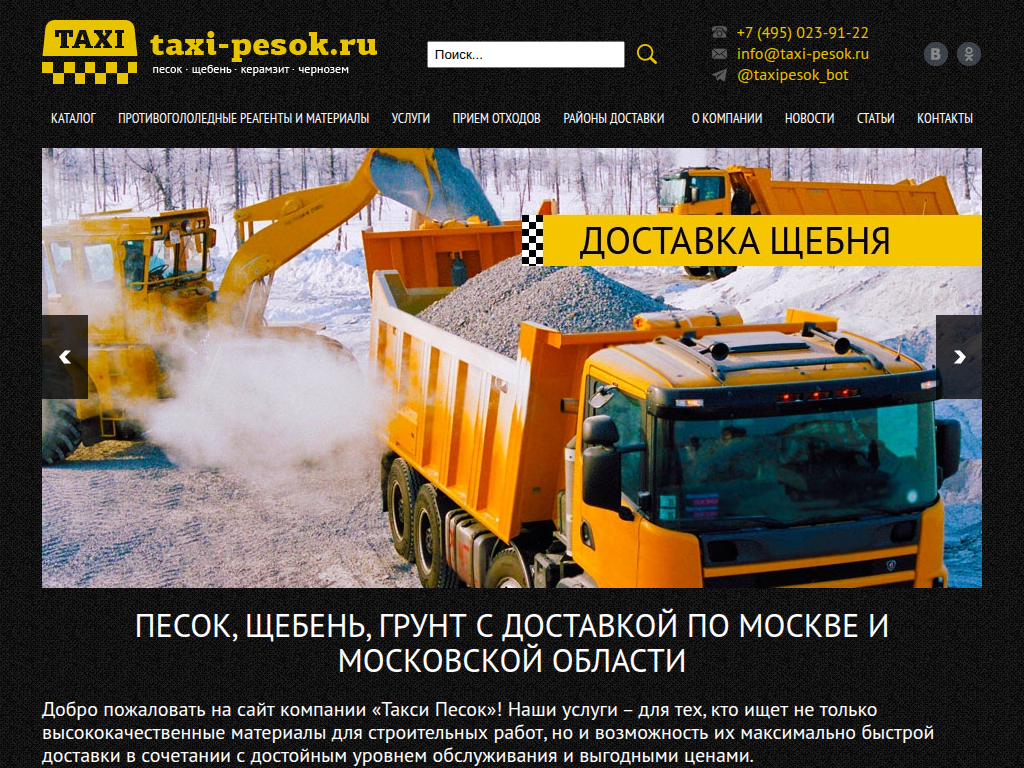 Автомойка Грузовая