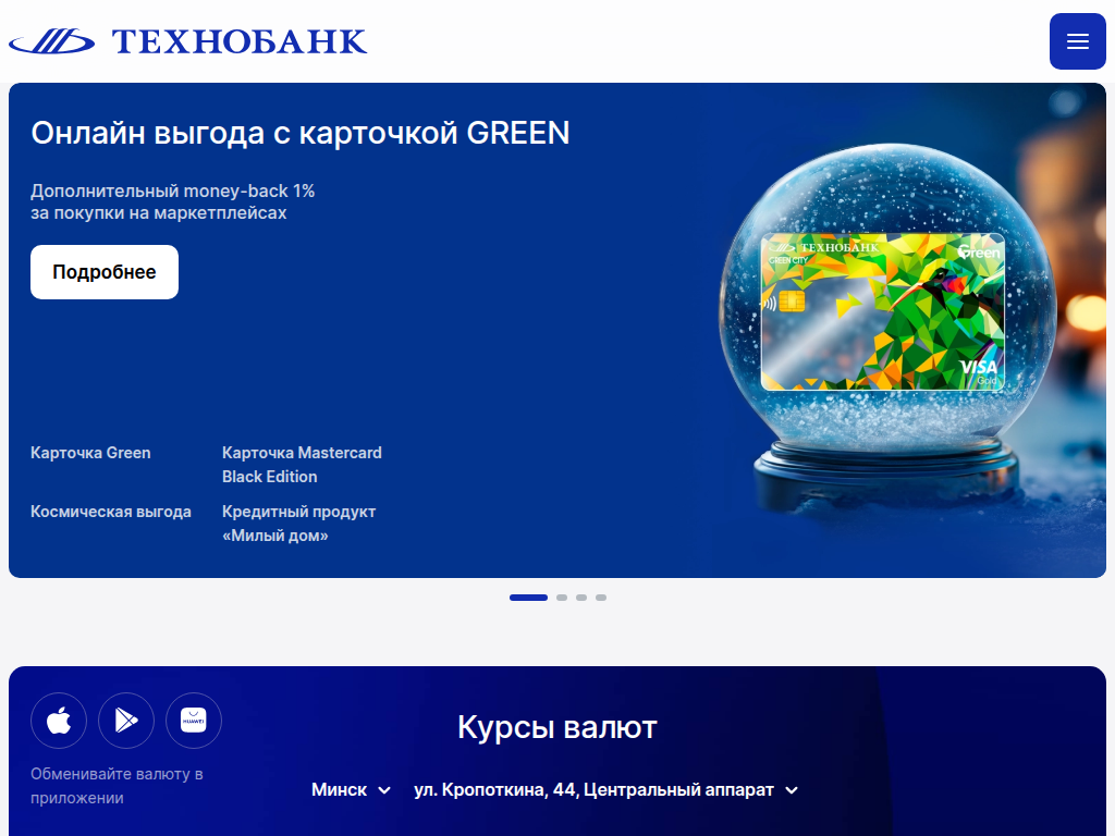 ОАО Технобанк Коммерческий банк Беларуси