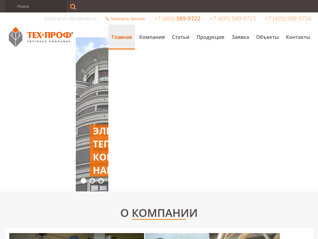 ТЕХ ПРОФ торгово-производственная компания