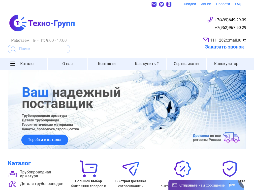 Трубопроводная арматура