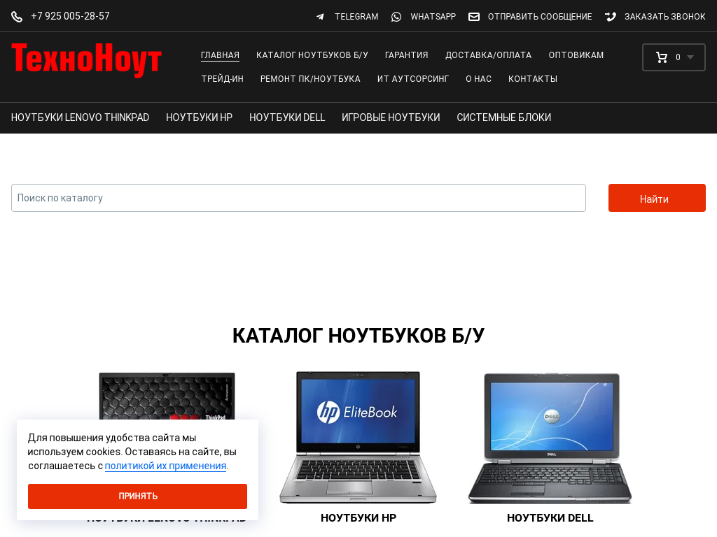 Корпоративные ноутбуки